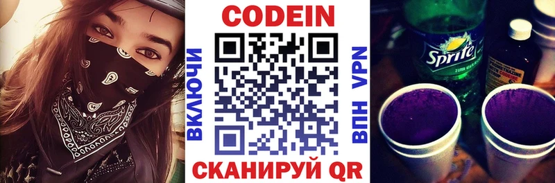Кодеин Purple Drank купить наркотик Новое Девяткино