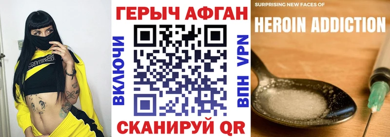 Героин хмурый купить наркотик маркетплейс телеграм Новое Девяткино