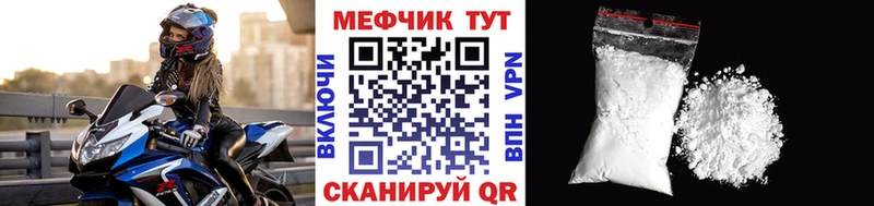 МЕФ мука  купить закладку  Новое Девяткино 